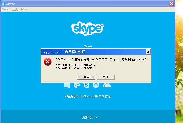 skype下载后登陆不上_skype登录不上是什么原因