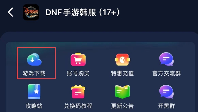 DNF韩服官方网站_dnf韩服服最新消息