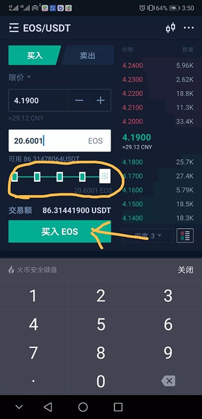 usdt币怎么交易_usdt怎么交易成人民币