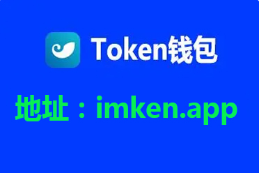 token钱包有风险吗_token钱包500个okb