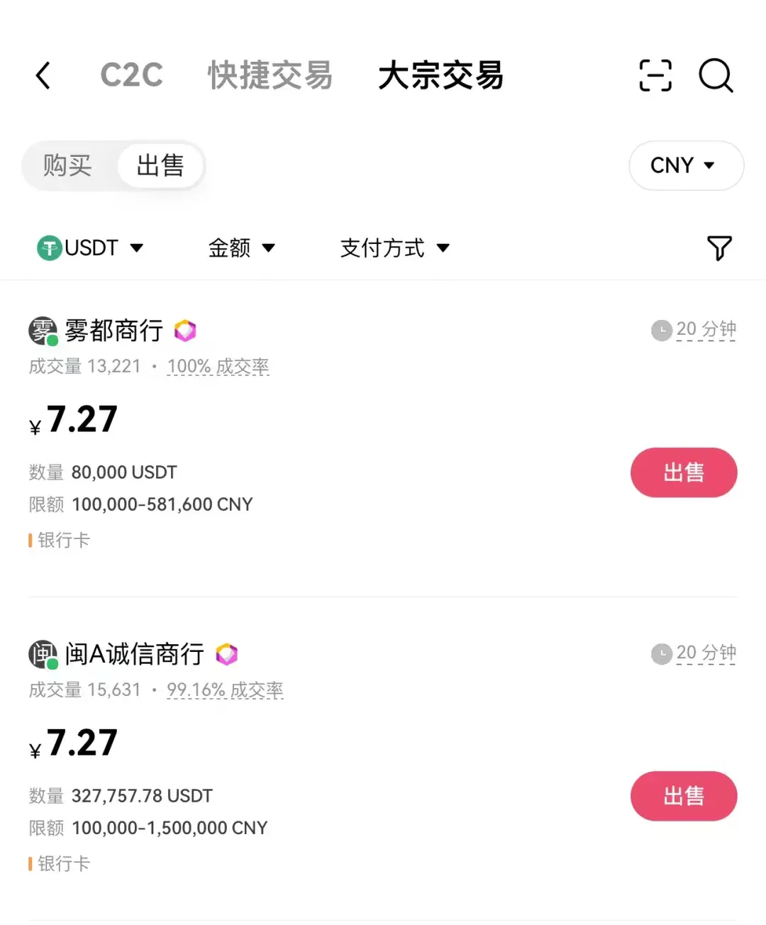 交易所的币转到另一个交易所_币从交易所直接转到另一个交易所