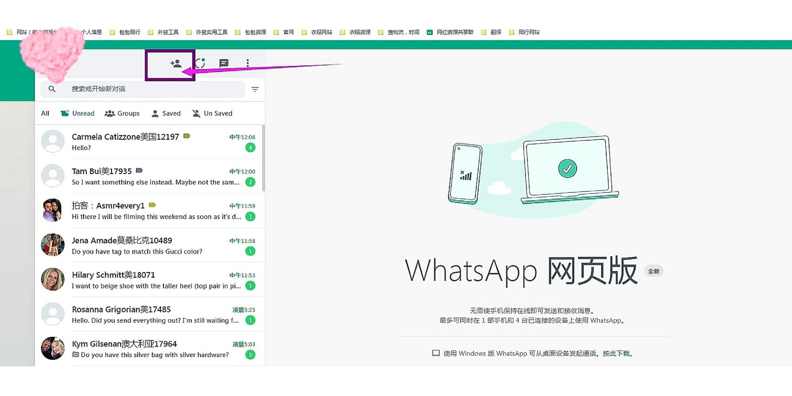 whatsapp安卓怎么加人_安卓手机whatsapp怎么加人