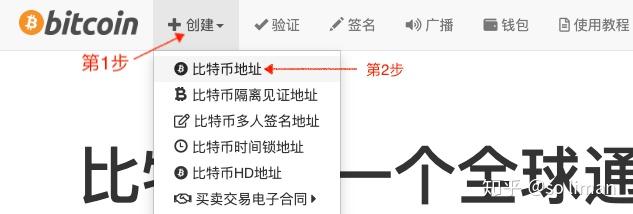 比特币私钥到公钥_比特币私钥公钥举例