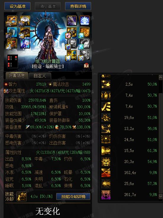 dnf纸飞机计算器官网_17173dnf纸飞机计算器