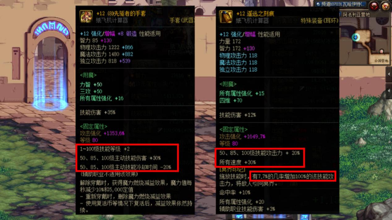 dnf纸飞机计算器官网_17173dnf纸飞机计算器
