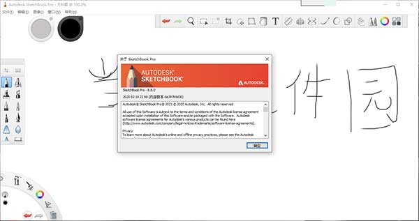 sketchbook中文官网_sketchbook中文官网下载