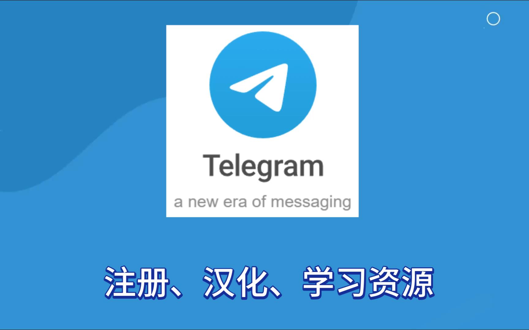 电报telegraph收不到验证码_电报telegeram官网收不到验证码
