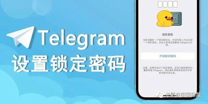 telegram登录界面_telegeram苹果最新下载