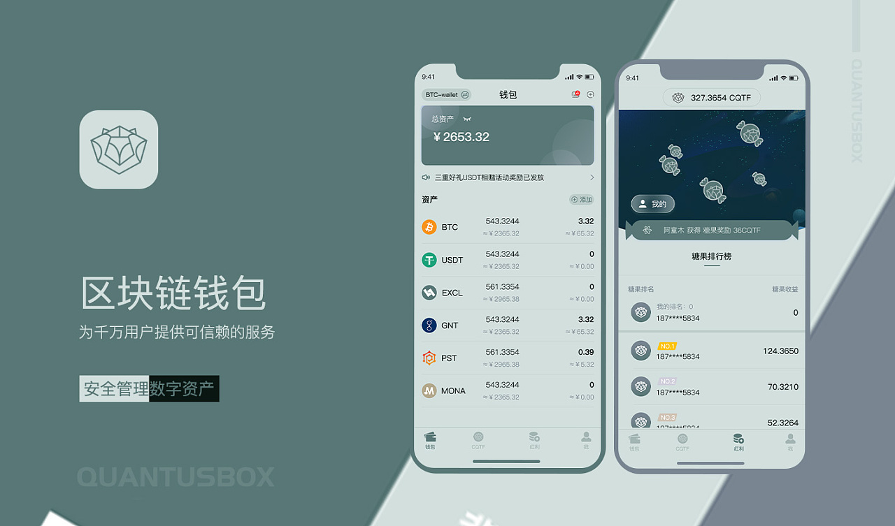 imtoken安卓版下载安装_imtoken官网版下载地址20