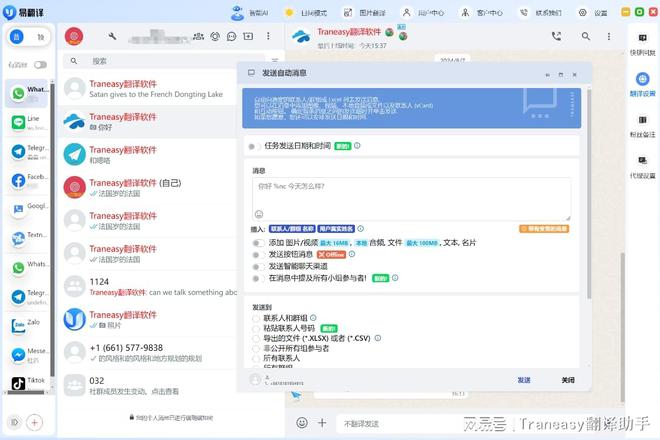 whatsapp怎么翻译中文_whatsapp翻译中文怎么读?