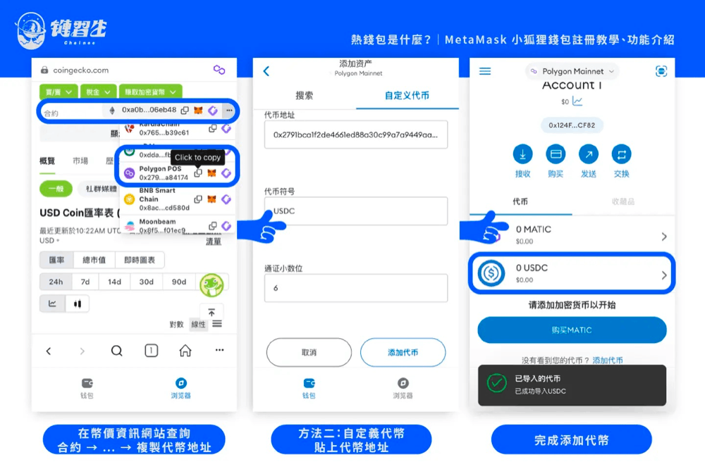 metamaskapp下载_metamask最新版app下载