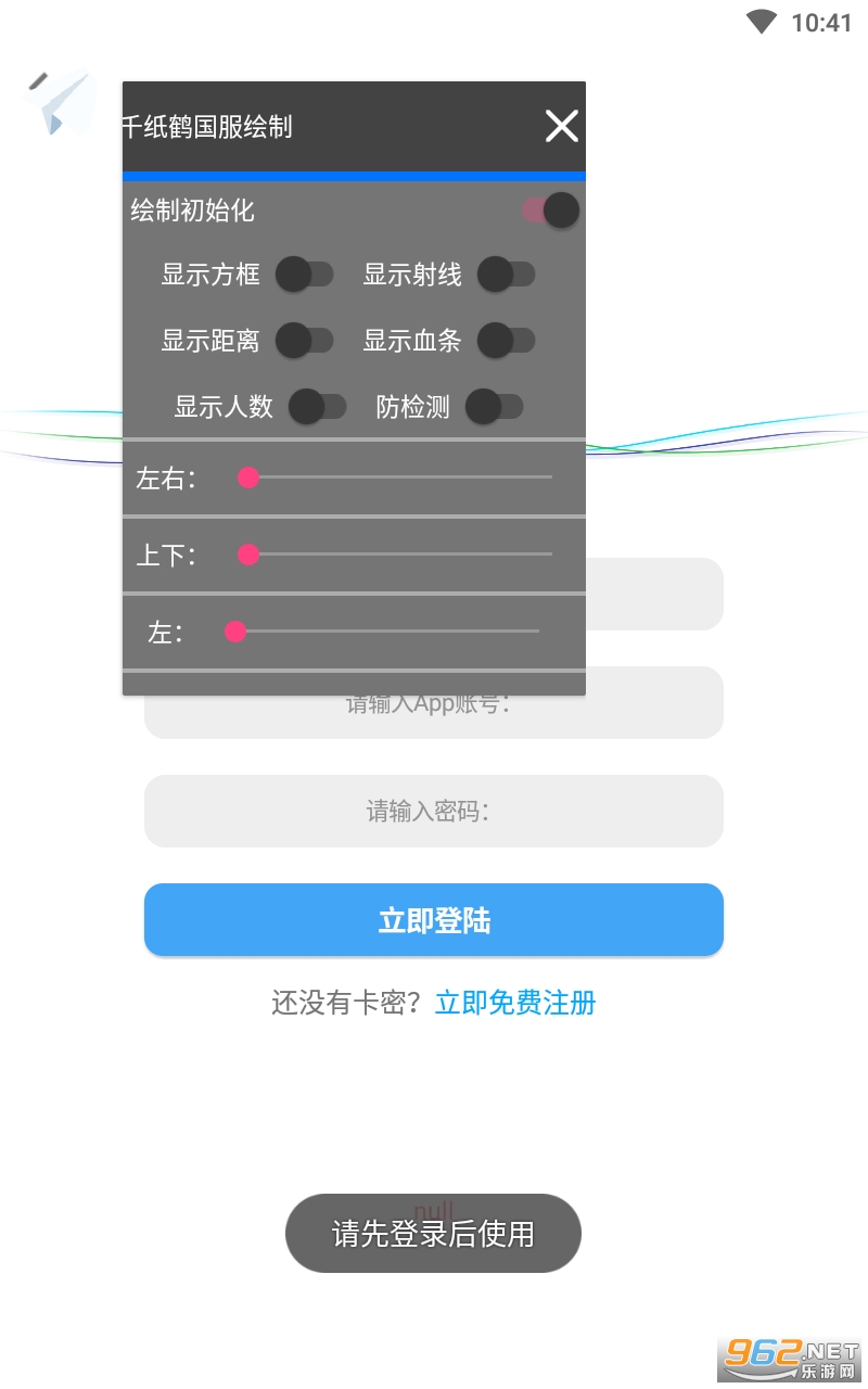 纸飞机软件设置中文_纸飞机怎么设置中文版的