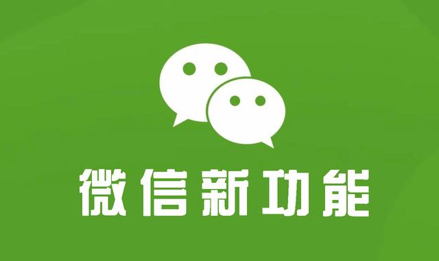 微信下载安装2024最新版_微信下载安装2024最新版支付宝