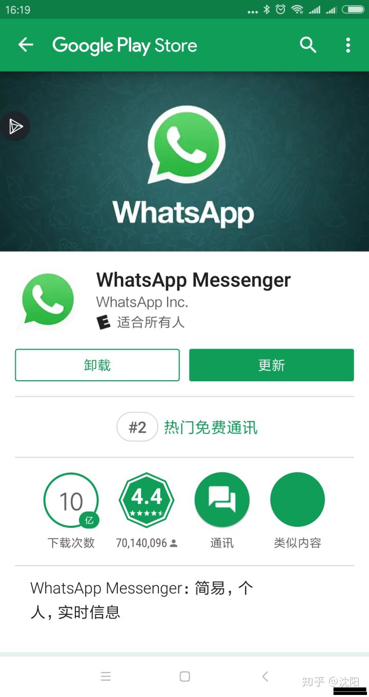 whatsapp下载apk_WhatsAPP下载2023年10月版本