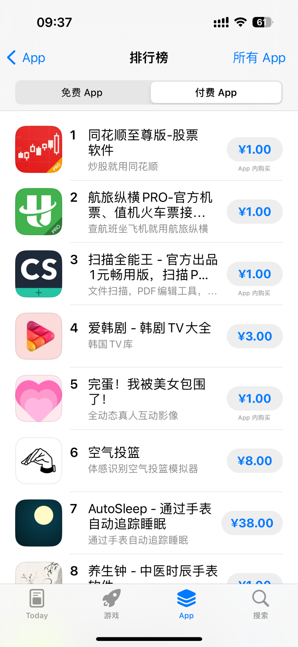 苹果手机app安装下载要付费吗_苹果手机app安装下载要付费吗安全吗