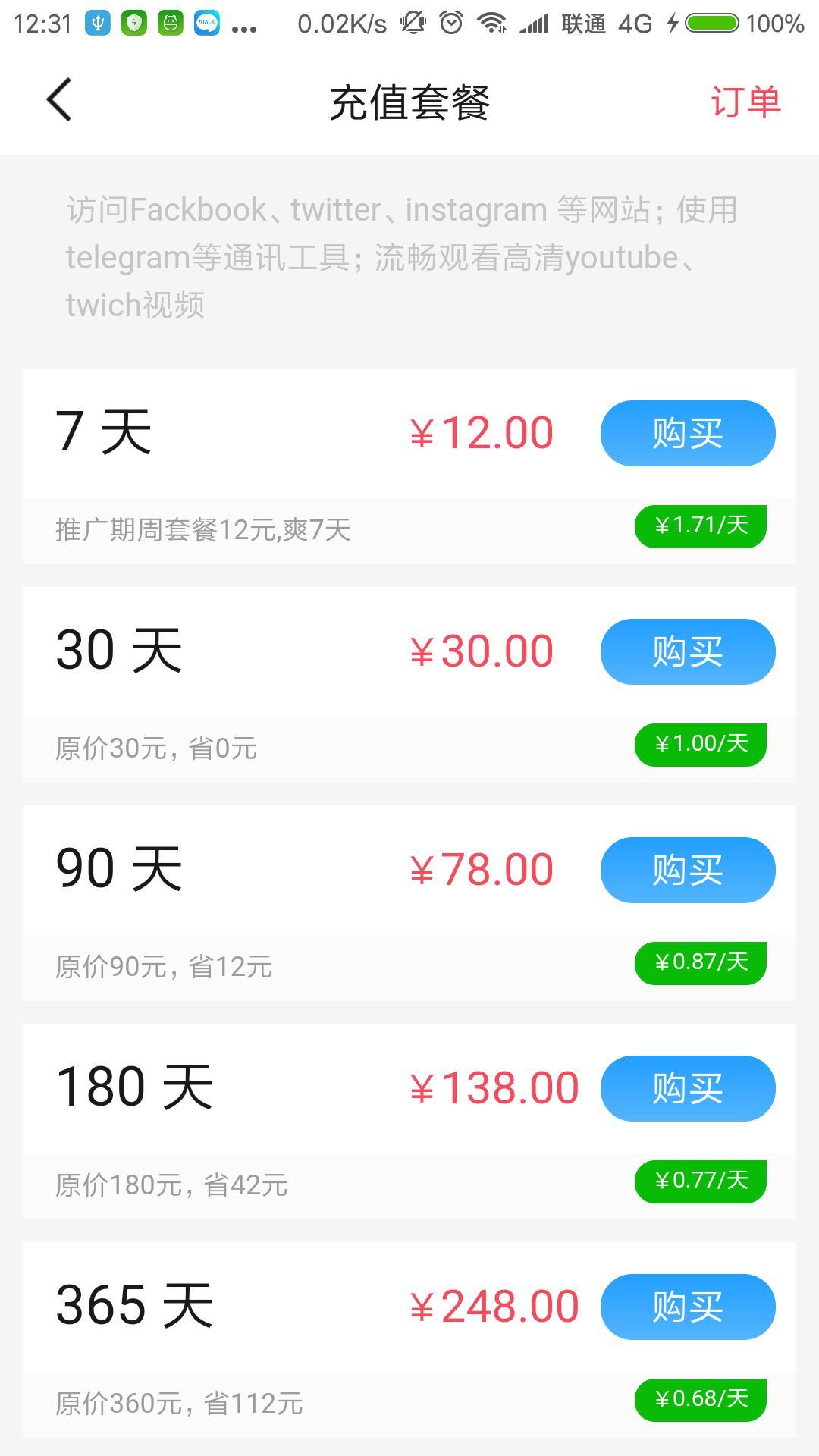 起飞vp加速器官网2022的简单介绍