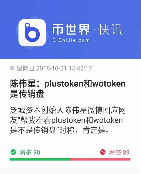 plustoken全球中文官网_plus token官网全球中文社区