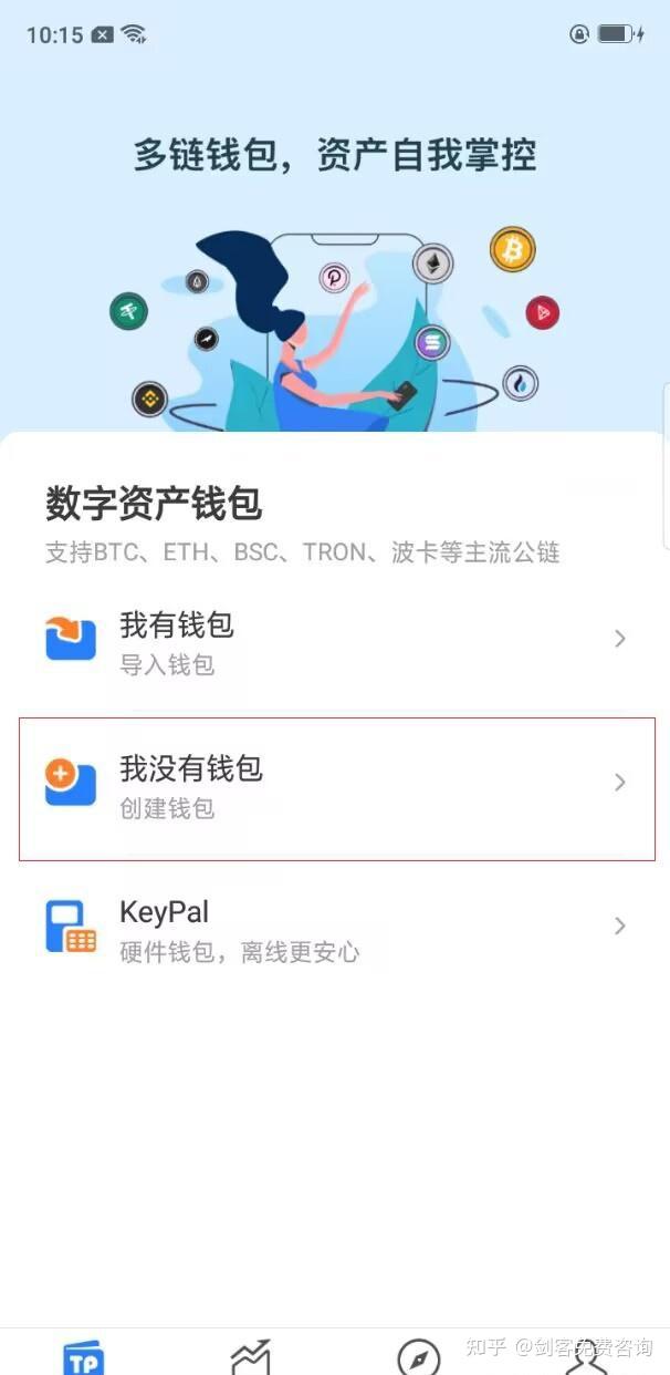 冷钱包使用教程_冷钱包 shib