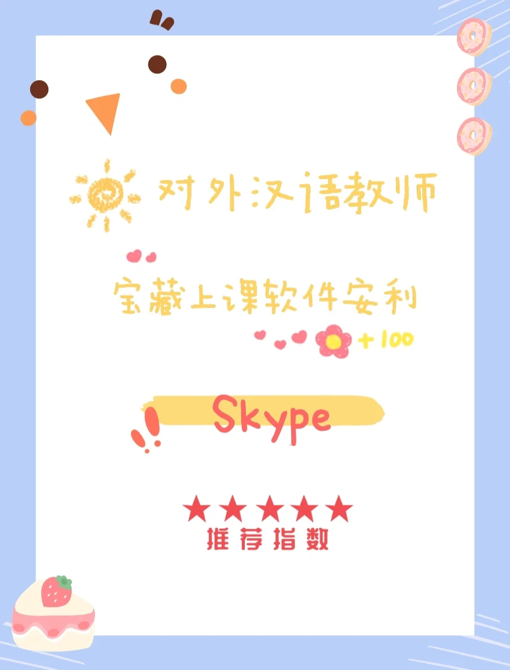 skype发音_skype的音标