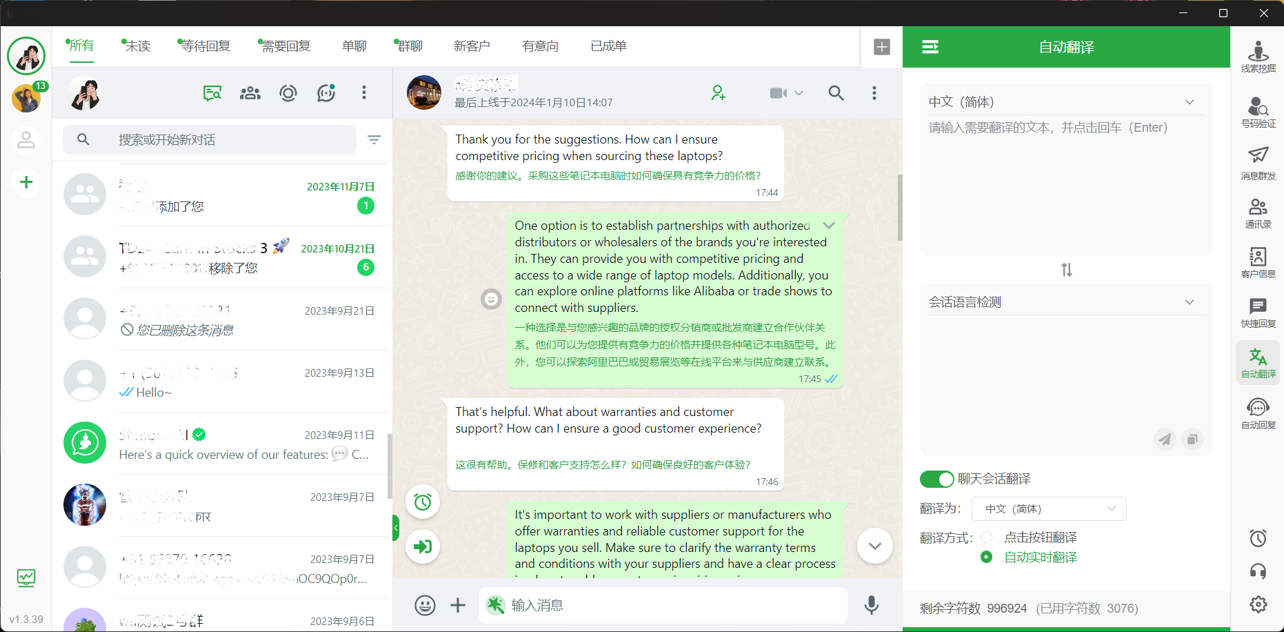 whatsapp怎么中英文互译_whatsapp怎么添加翻译功能