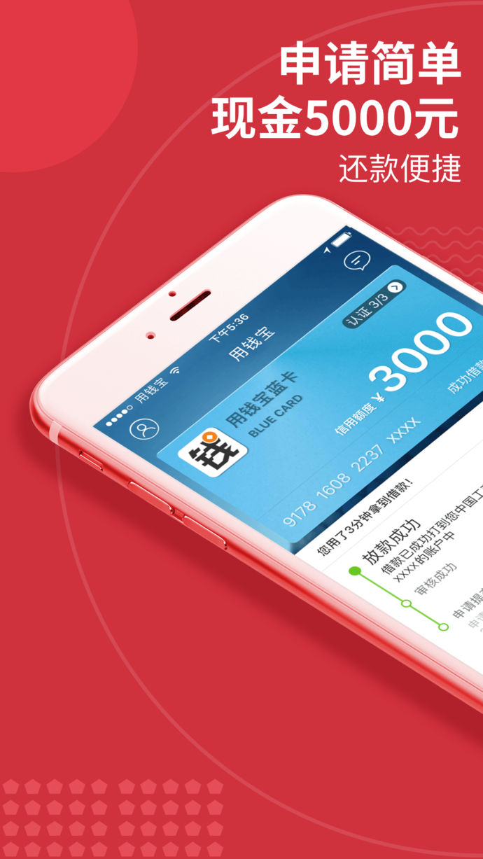 用钱宝app官方下载_用钱宝平台没有了怎么还款