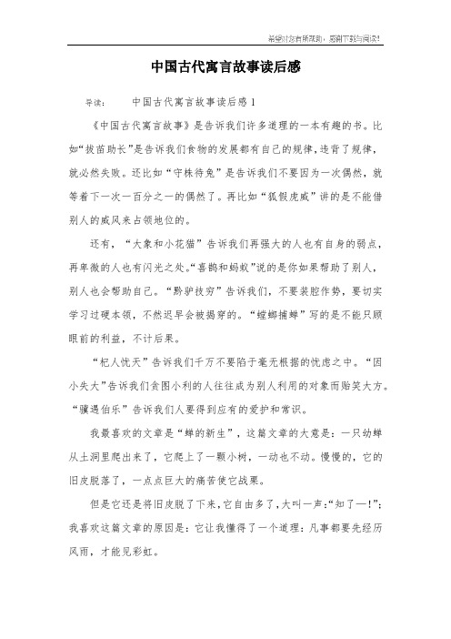 借梯子寓言故事告诉我们道理_借梯子寓言故事告诉我们道理是什么