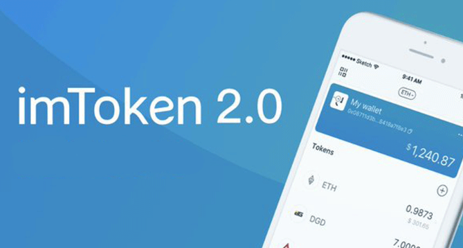 官网imtoken钱包旧版的简单介绍