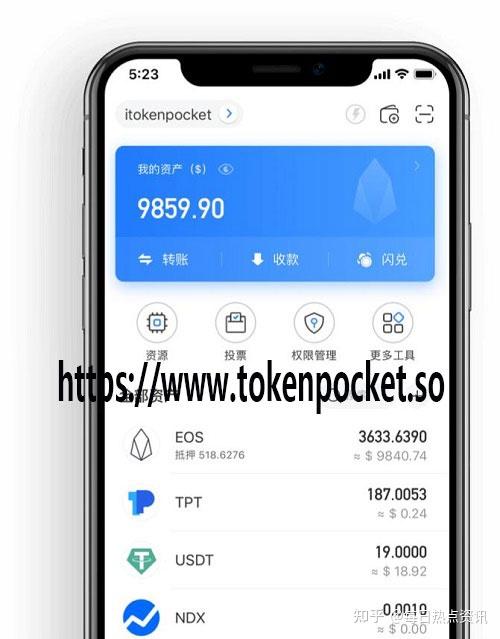 tokenpocket钱包ios_imtoken钱包ios版v29