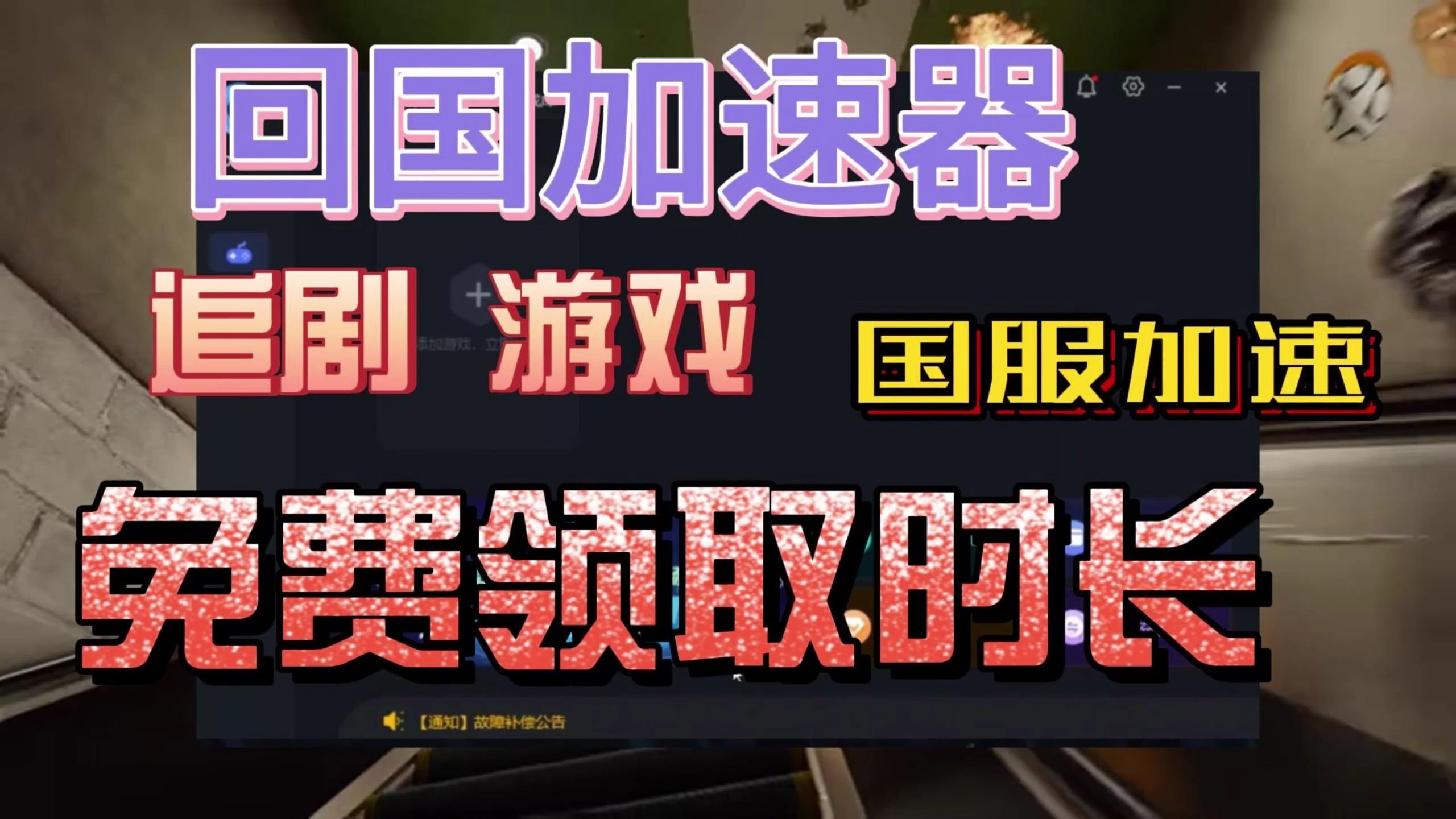加速器国外推荐_加速器国外推荐免费