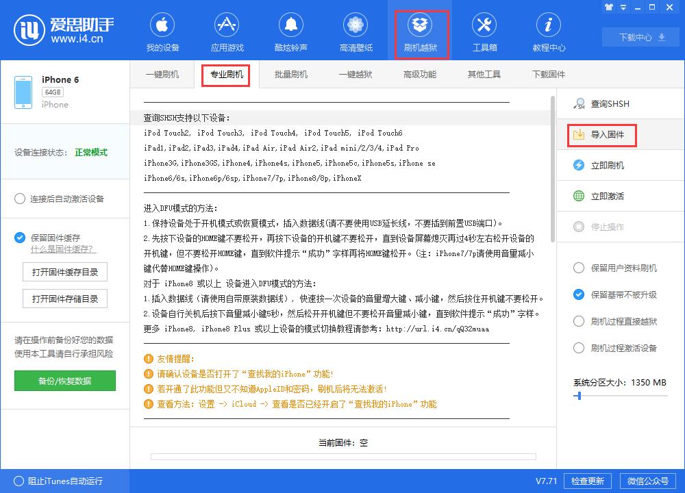 爱思助手苹果版app下载_爱思助手苹果版app下载安装