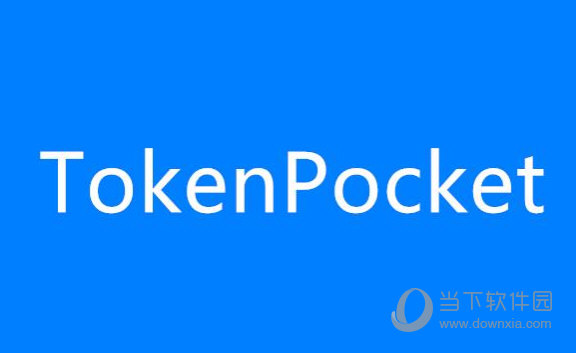 包含tokenpocket下载1.5.8的词条