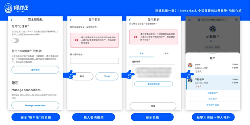 小狐狸钱包如何导入私钥_小狐狸钱包导入私钥显示错误