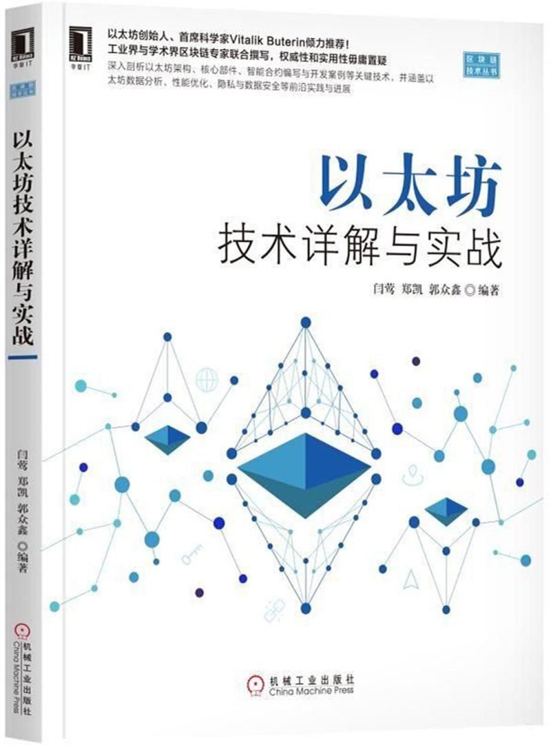以太坊浏览器区块链查询_以太坊浏览器区块链查询追溯地址
