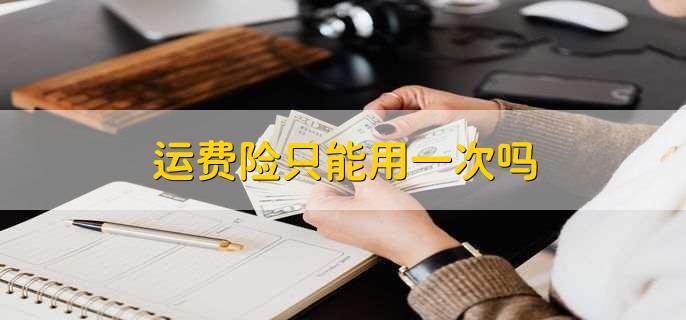 一个梯子退回去要多少运费_一个梯子退回去要多少运费才能退