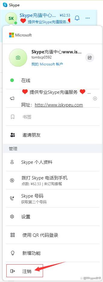 skype如何关闭_skype如何关闭摄像头