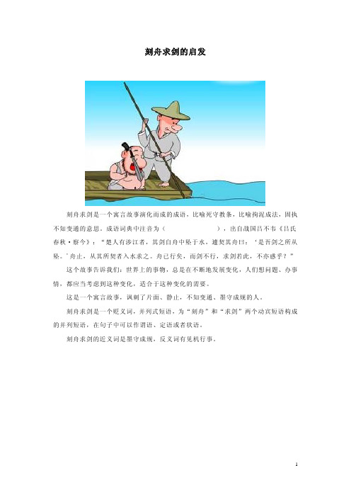 借梯子寓言故事告诉我们道理_借梯子寓言故事告诉我们道理英语