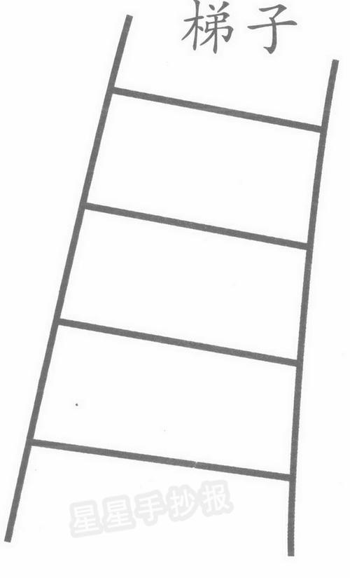 梯子怎么画图_梯子怎么画立体画