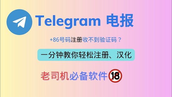 telegeram官网最新版本安卓_telegreat手机版下载安卓官网