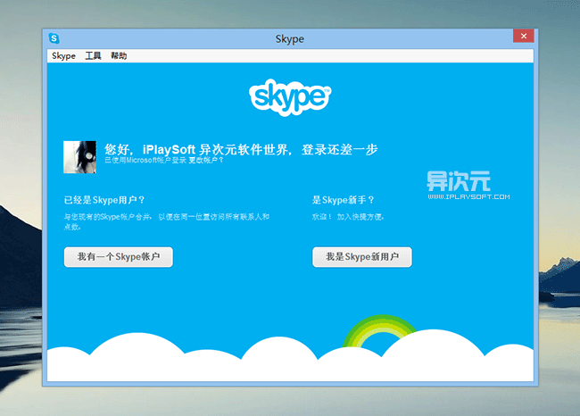 skype最新官方免费下载苹果版_skype最新官方免费下载苹果版手机