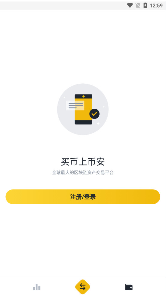 火交易所app下载官网_火交易所app下载官网苹果