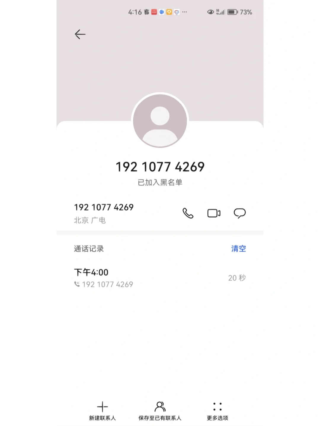 验证码泄露了怎么办_验证码泄露有什么危害