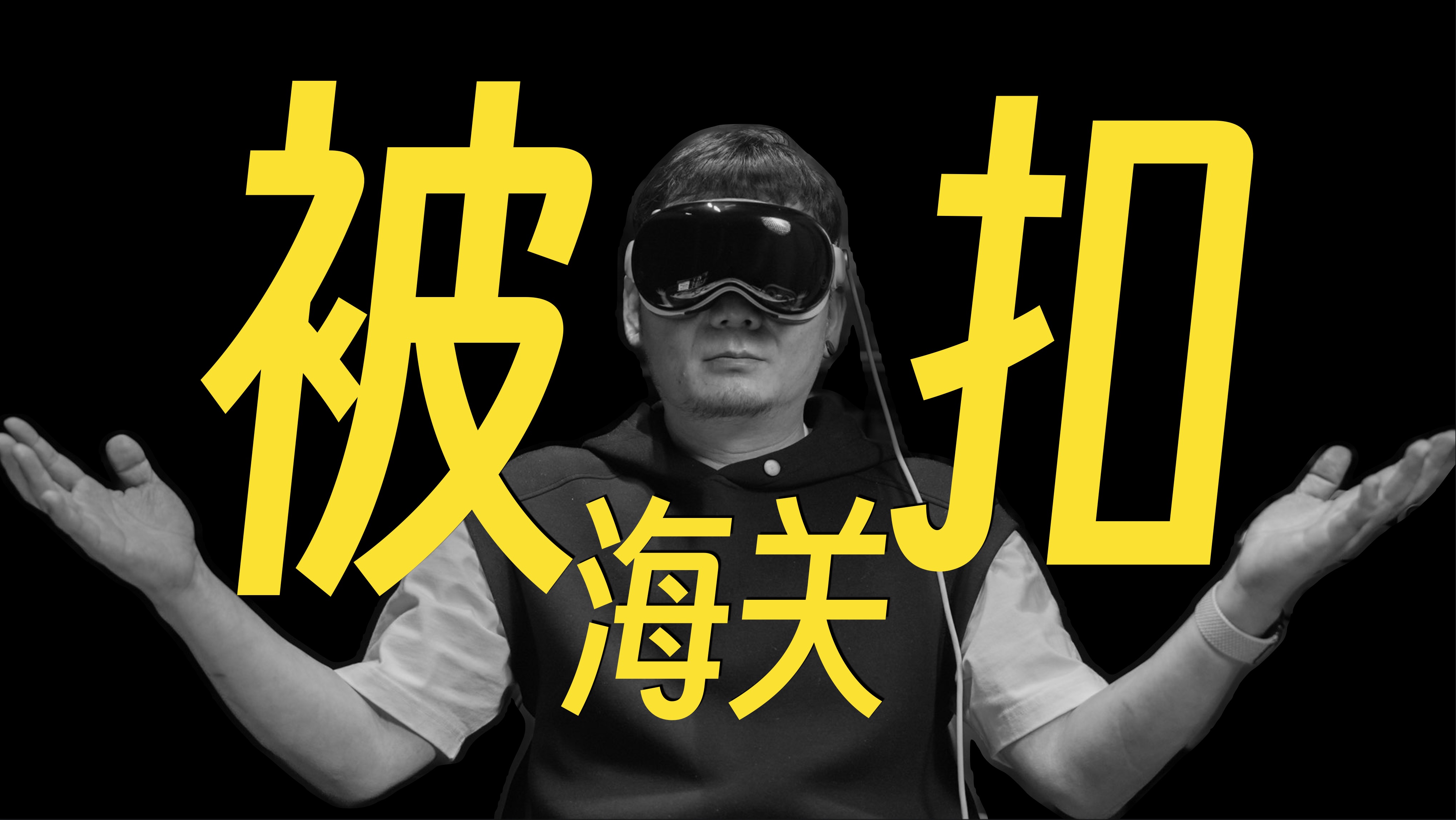 国外买的东西被海关扣了_国外买的东西被海关扣了会怎么处理