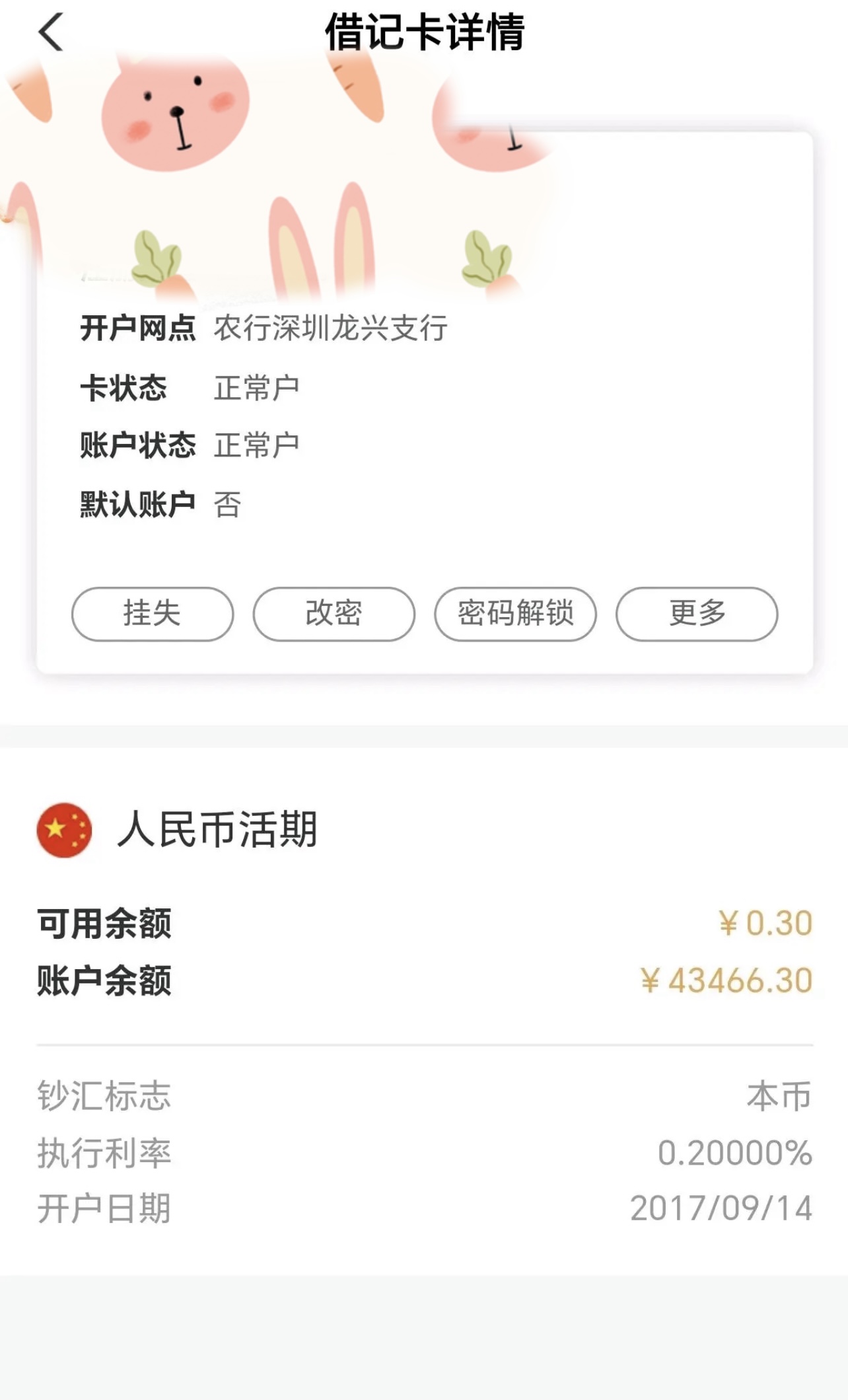 因网赌造成银行卡冻结怎么办_因网赌造成银行卡被公安冻结怎么办