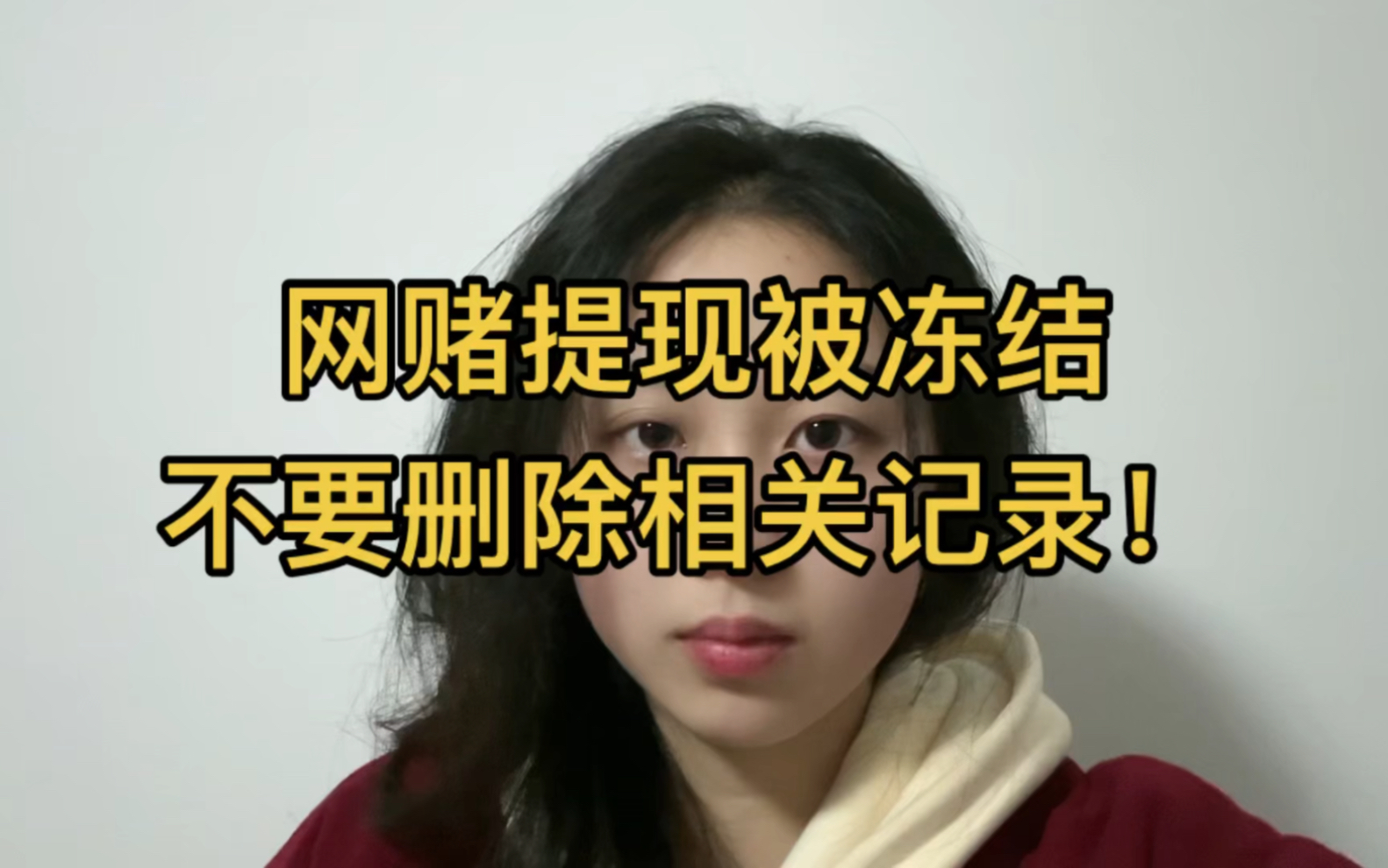 因网赌造成银行卡冻结怎么办_因网赌造成银行卡被公安冻结怎么办