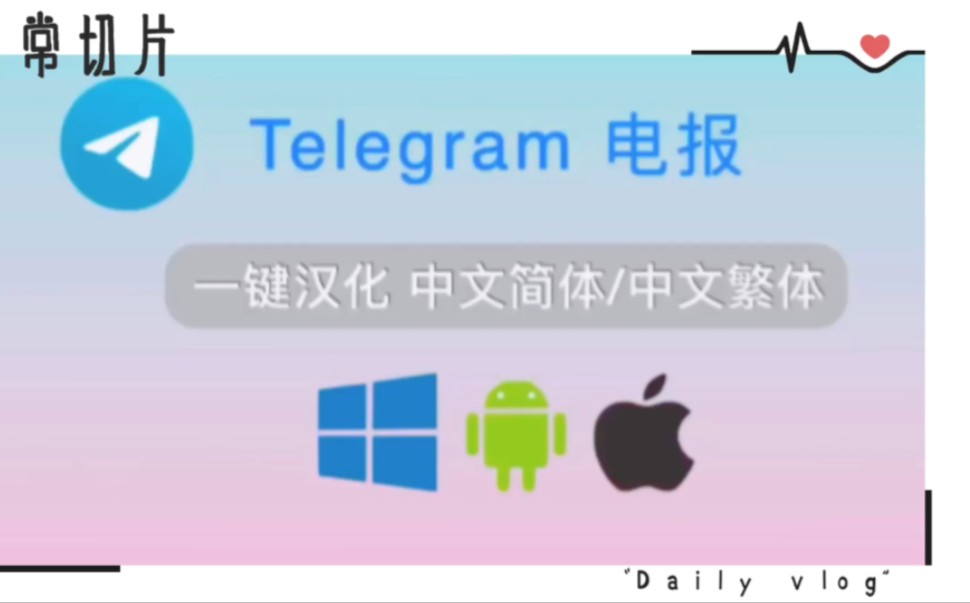 怎么下载telegeram官网_telegraph中文版下载官网