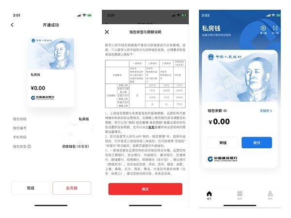 包含十大虚拟货币钱包app的词条