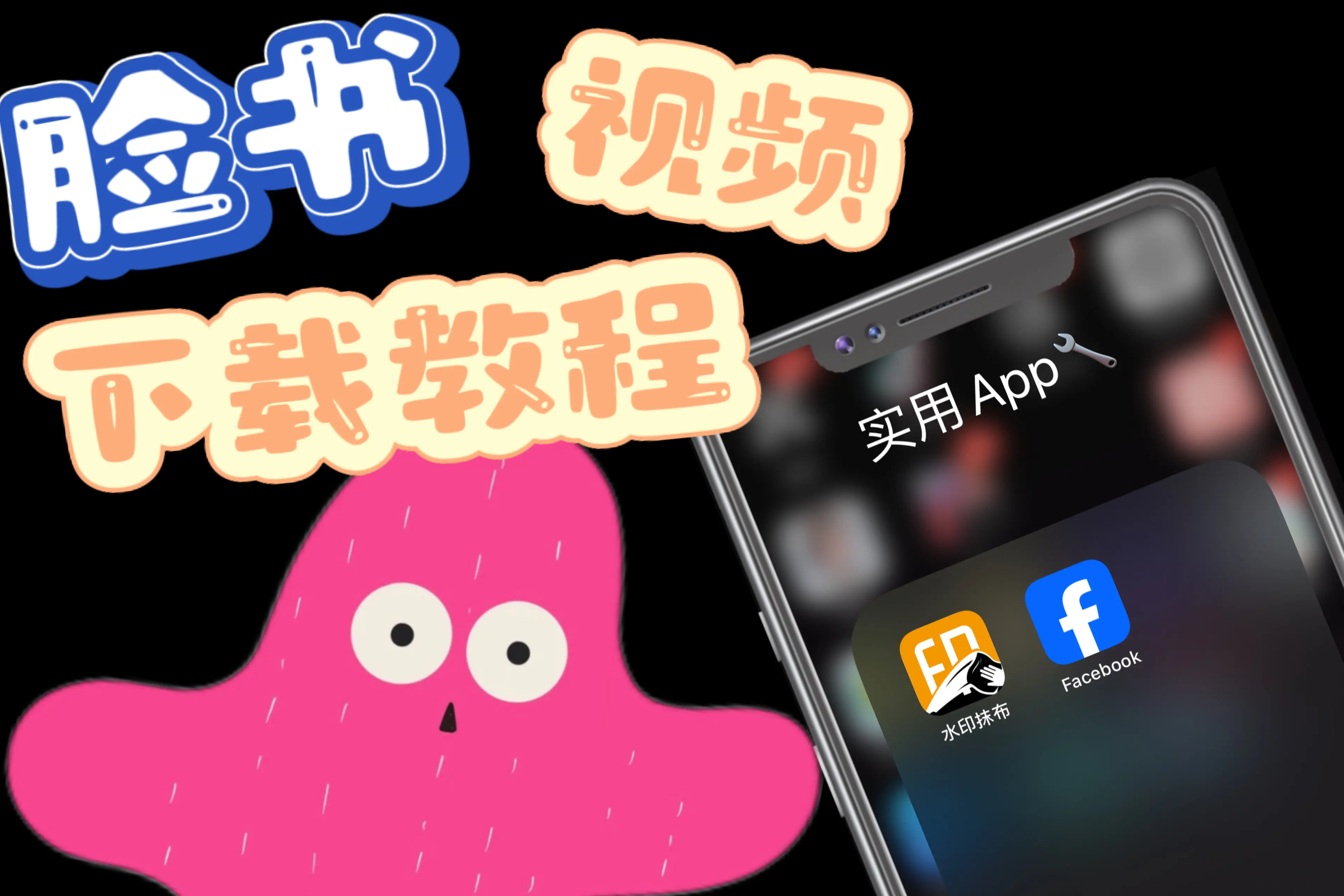 安卓怎么下载脸书app_安卓怎么下载脸书2024