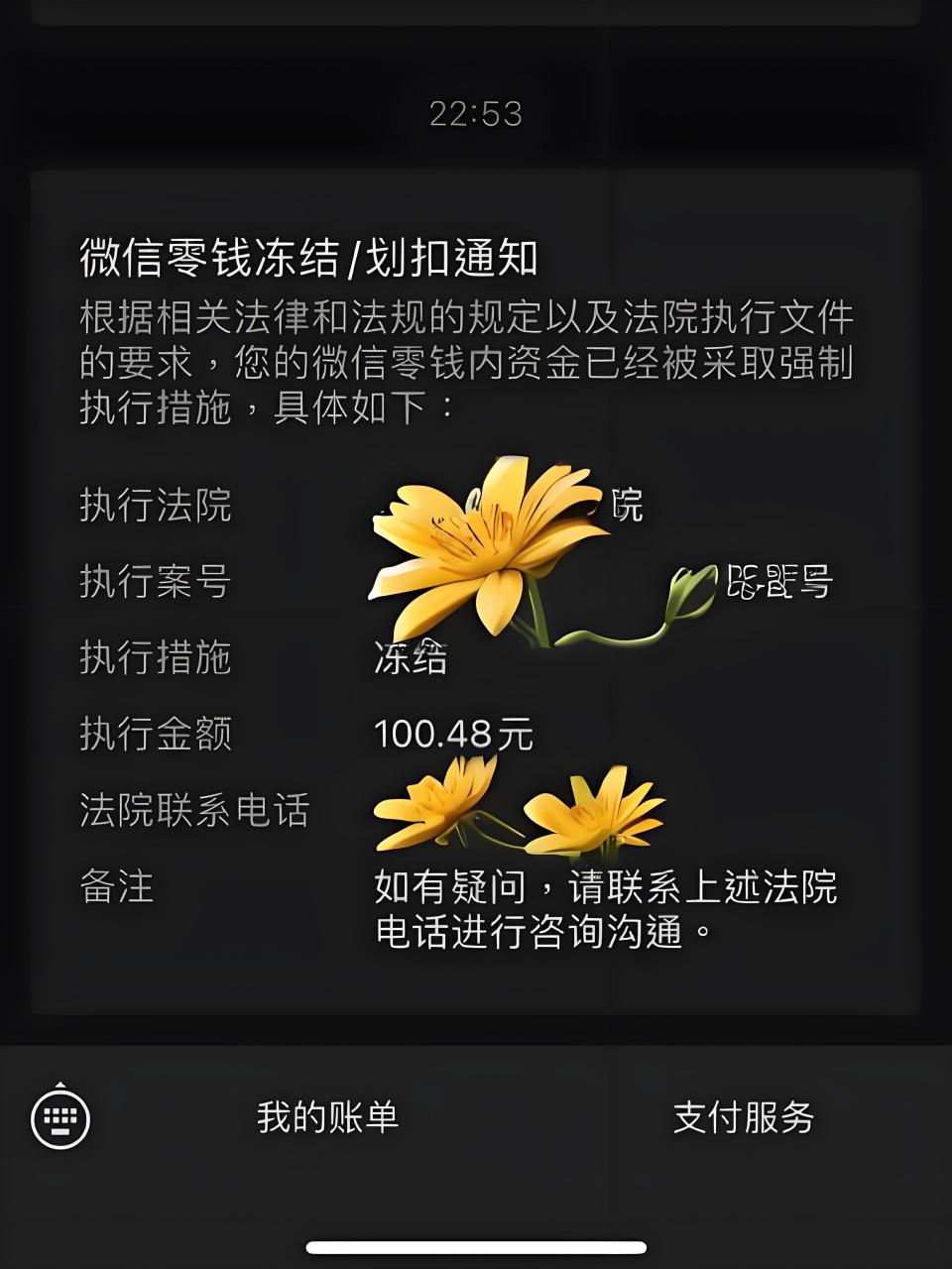 token钱包会被冻结吗_iam token钱包可以被追查到资金来源吗?