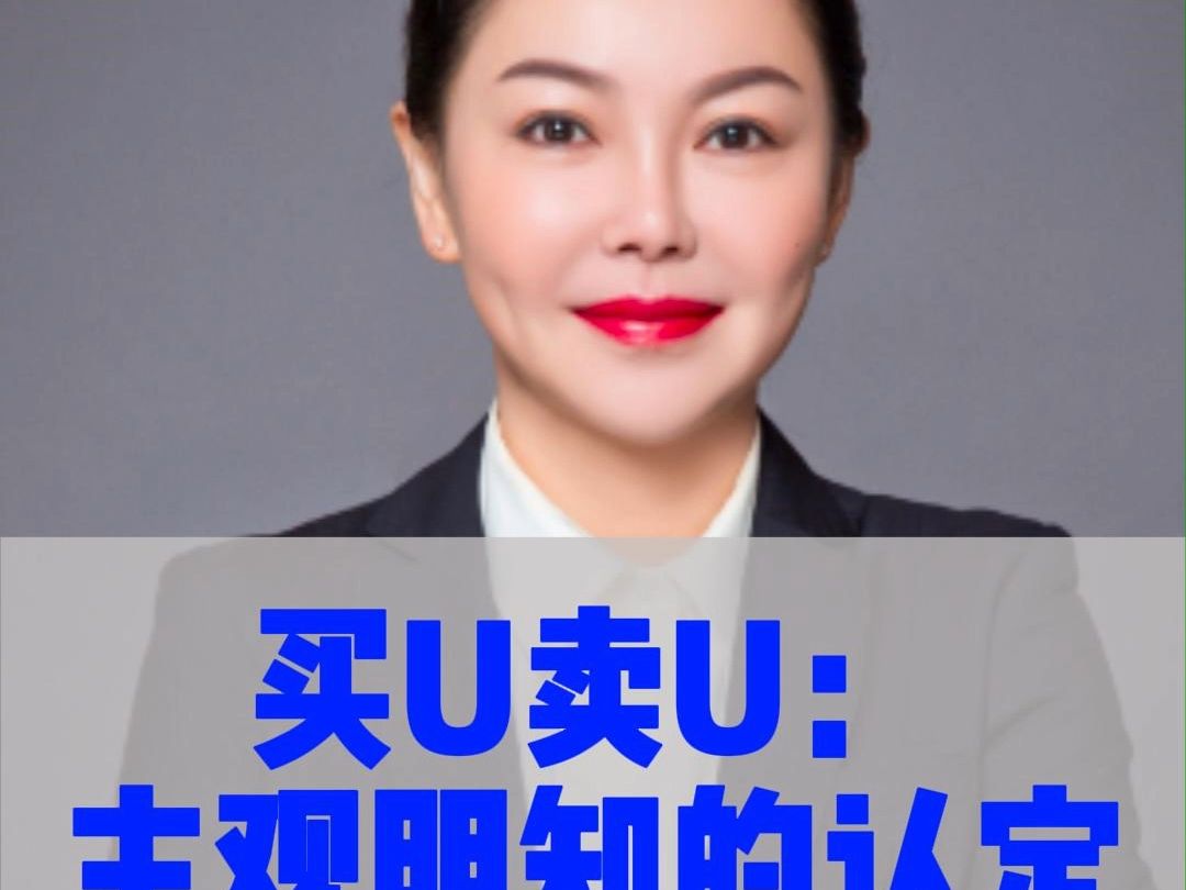 在平台买卖u币合法吗_在平台买卖u币合法吗安全吗