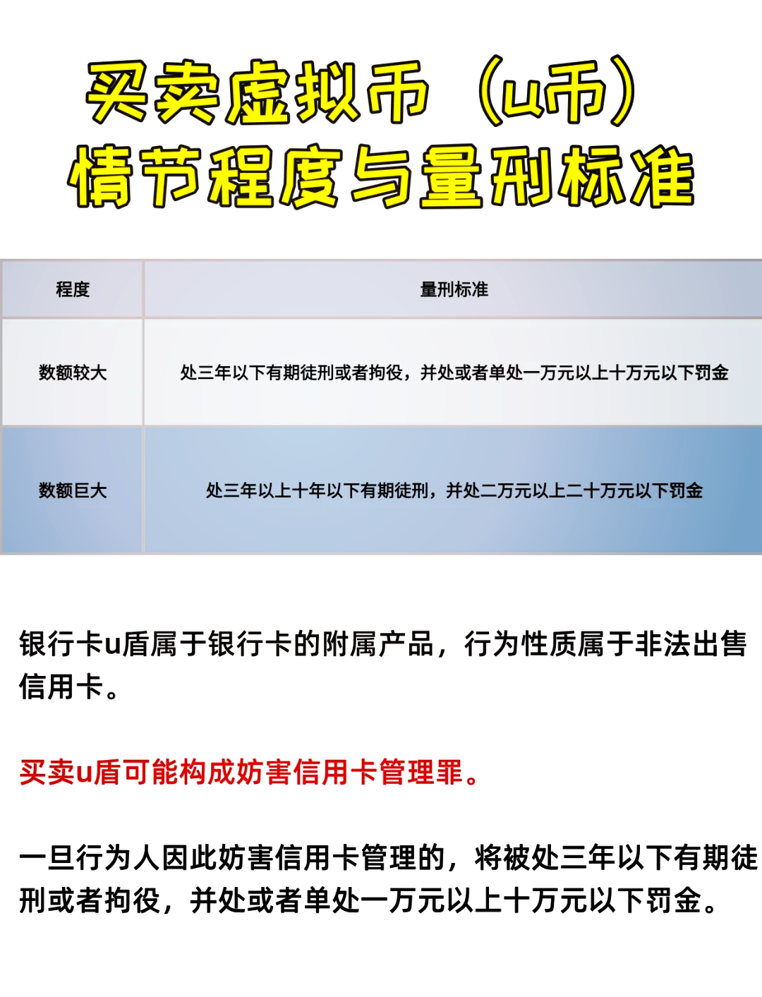在平台买卖u币合法吗_在平台买卖u币合法吗安全吗